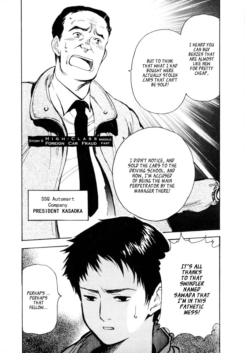 Kurosagi chapter 9 page 1