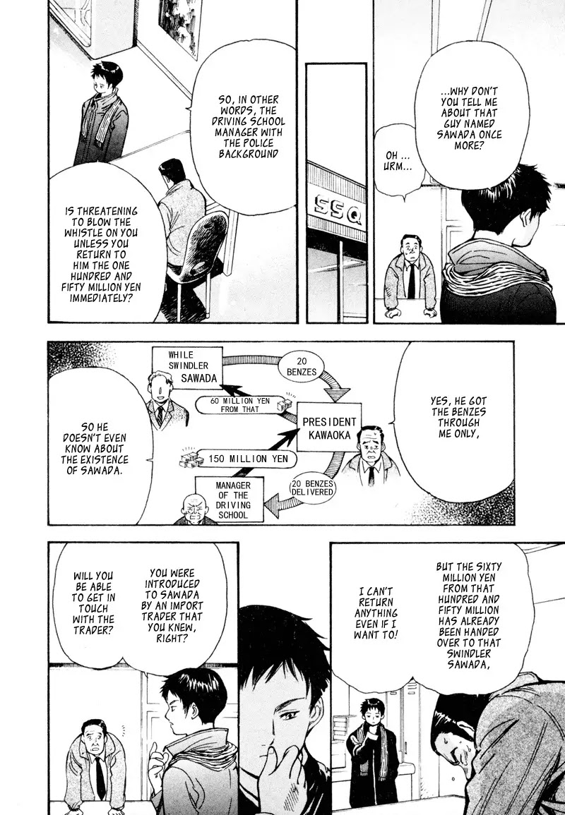 Kurosagi chapter 9 page 4