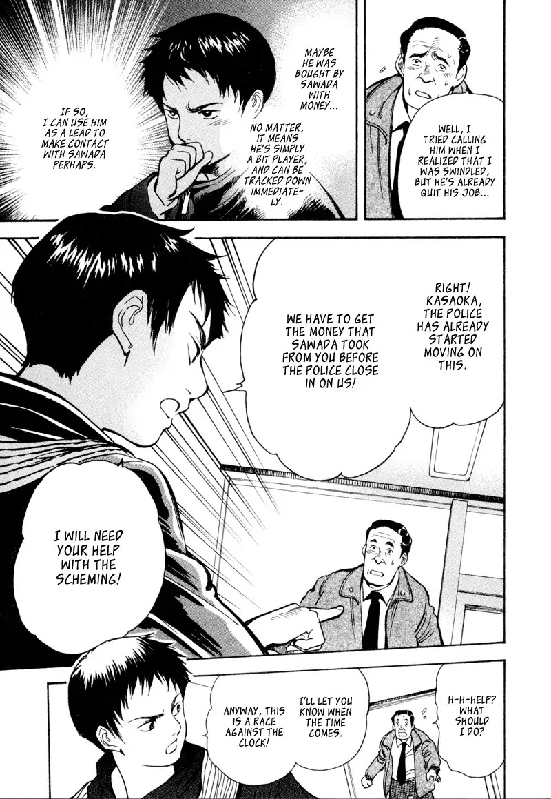 Kurosagi chapter 9 page 5