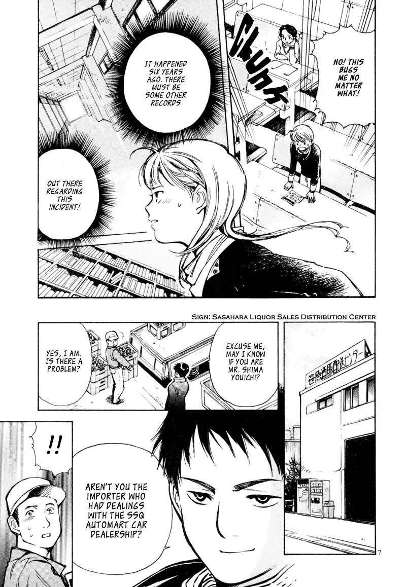 Kurosagi chapter 9 page 7