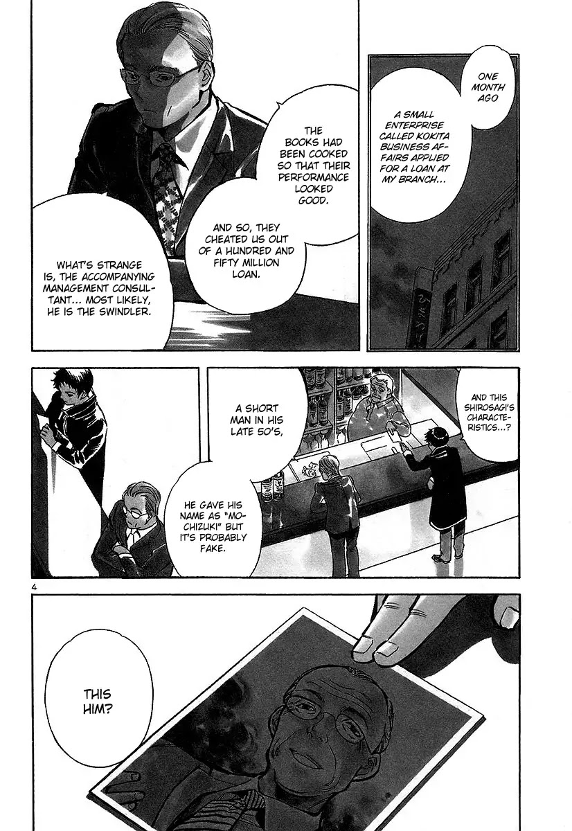 Kurosagi chapter 91 page 4