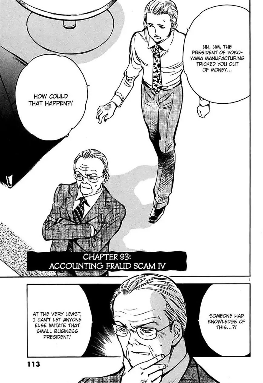 Kurosagi chapter 93 page 1