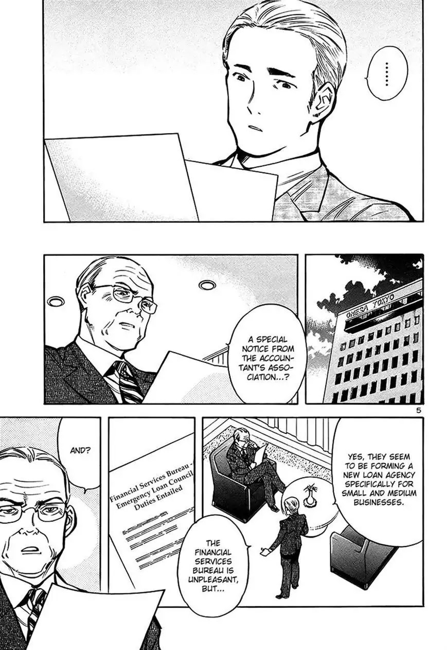 Kurosagi chapter 93 page 5