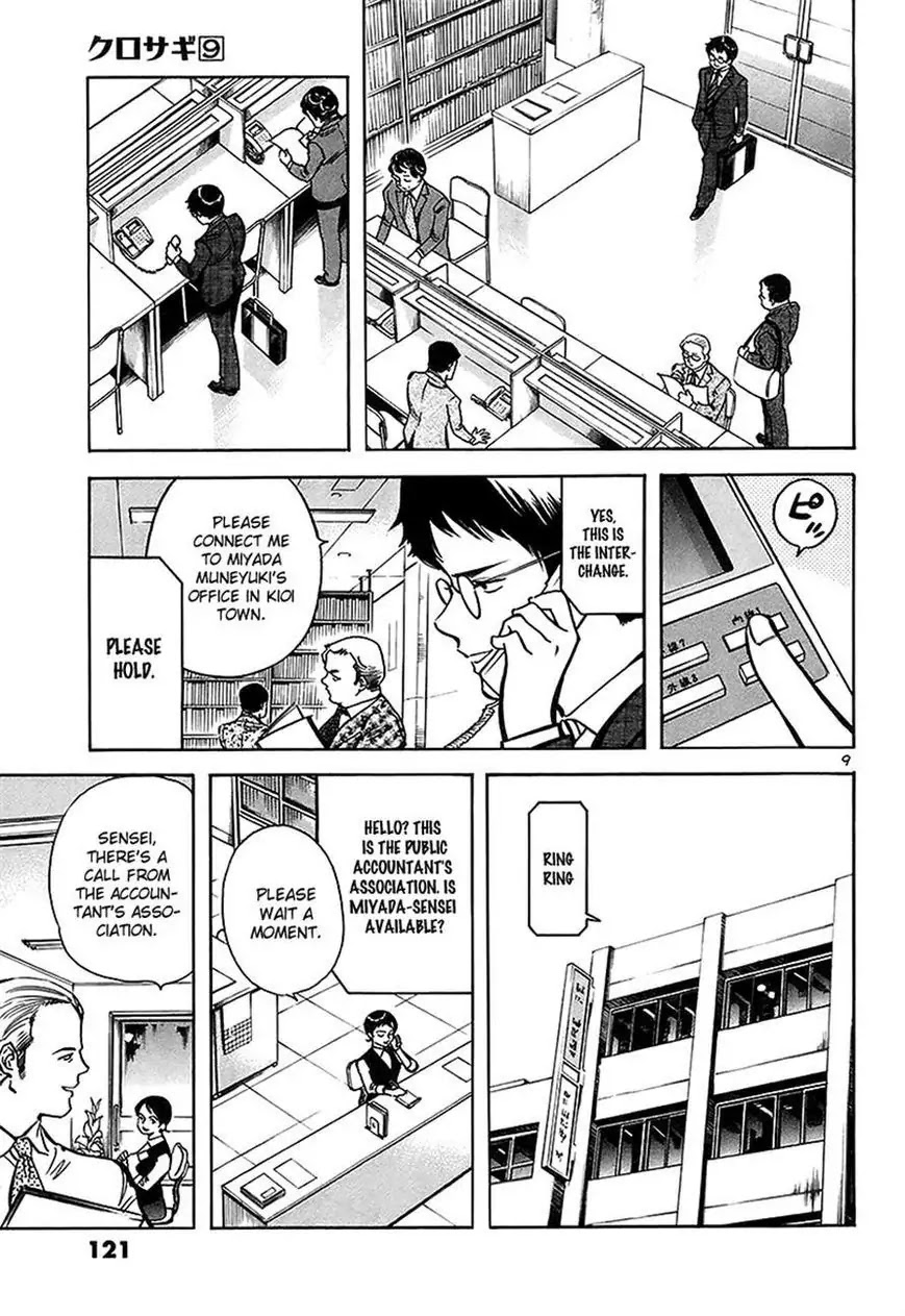 Kurosagi chapter 93 page 8