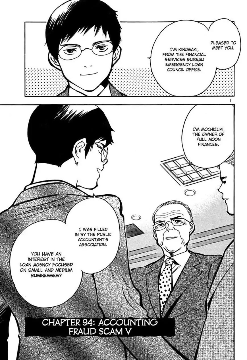 Kurosagi chapter 94 page 1