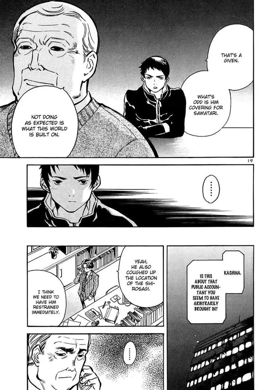 Kurosagi chapter 94 page 19