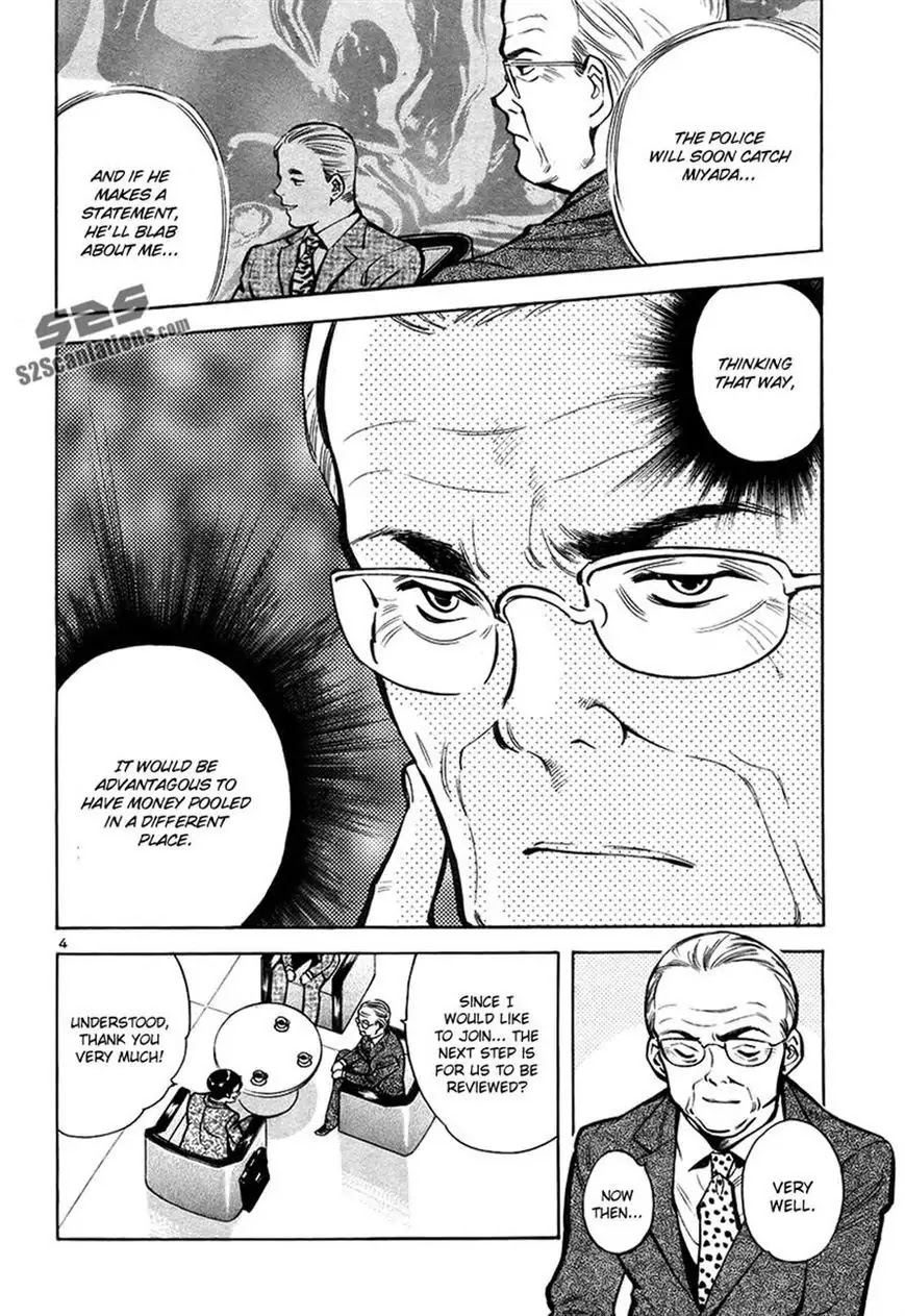Kurosagi chapter 94 page 4