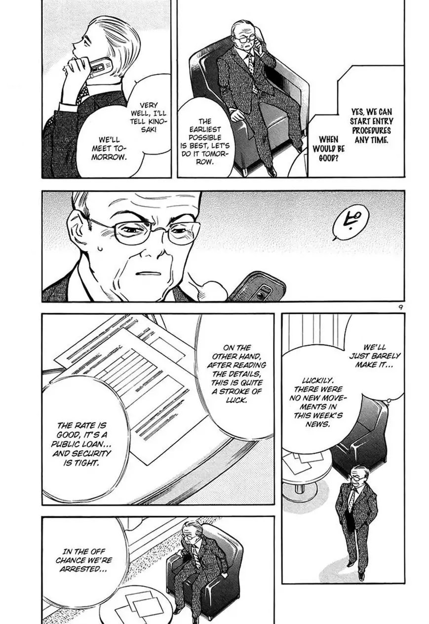 Kurosagi chapter 94 page 9