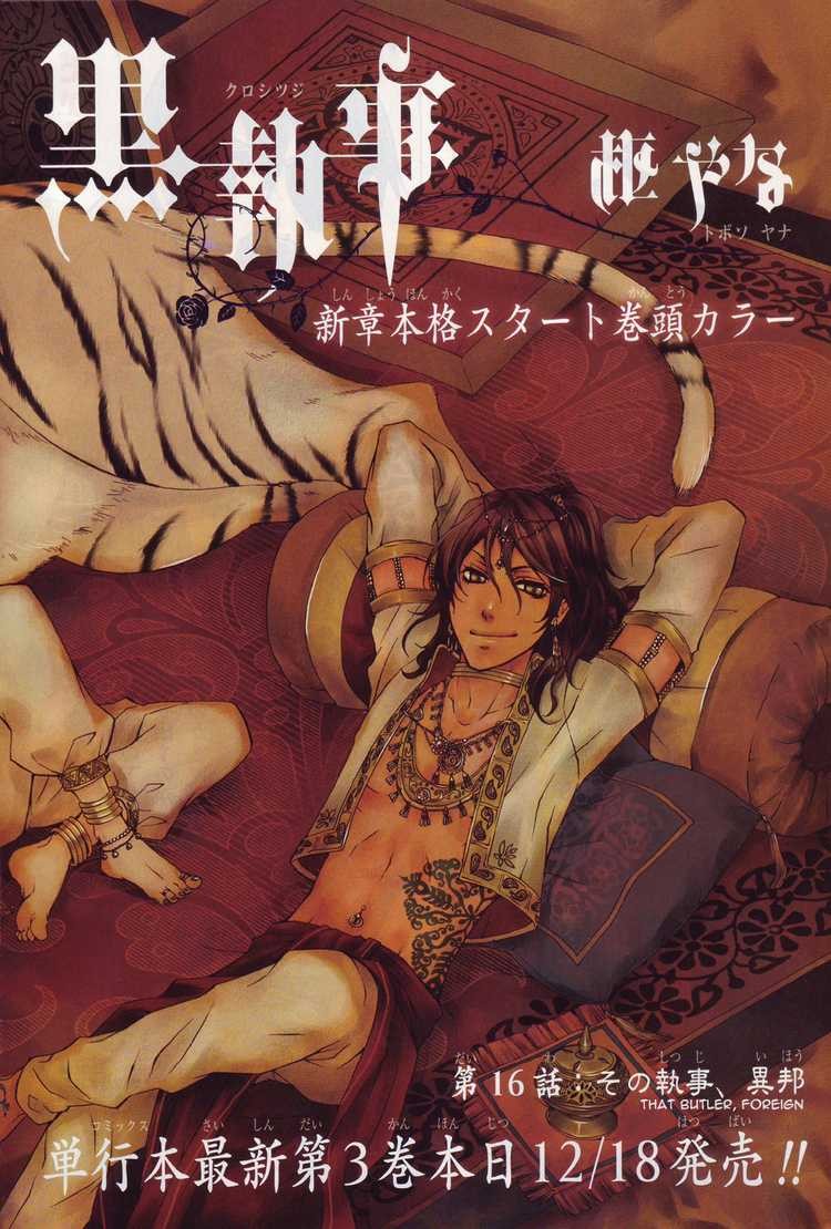 Kuroshitsuji chapter 16 page 3