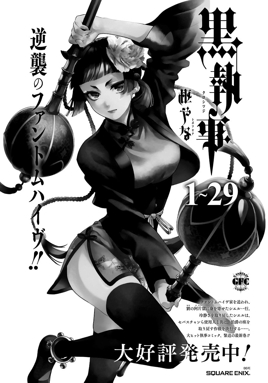 Kuroshitsuji chapter 166 page 18