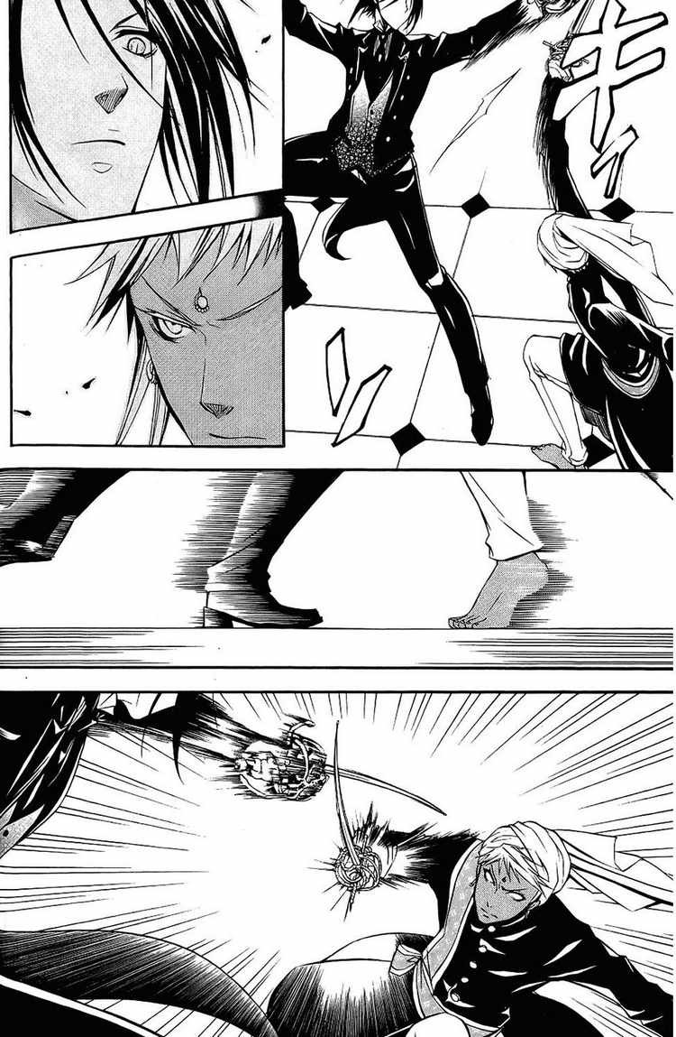 Kuroshitsuji chapter 17 page 7