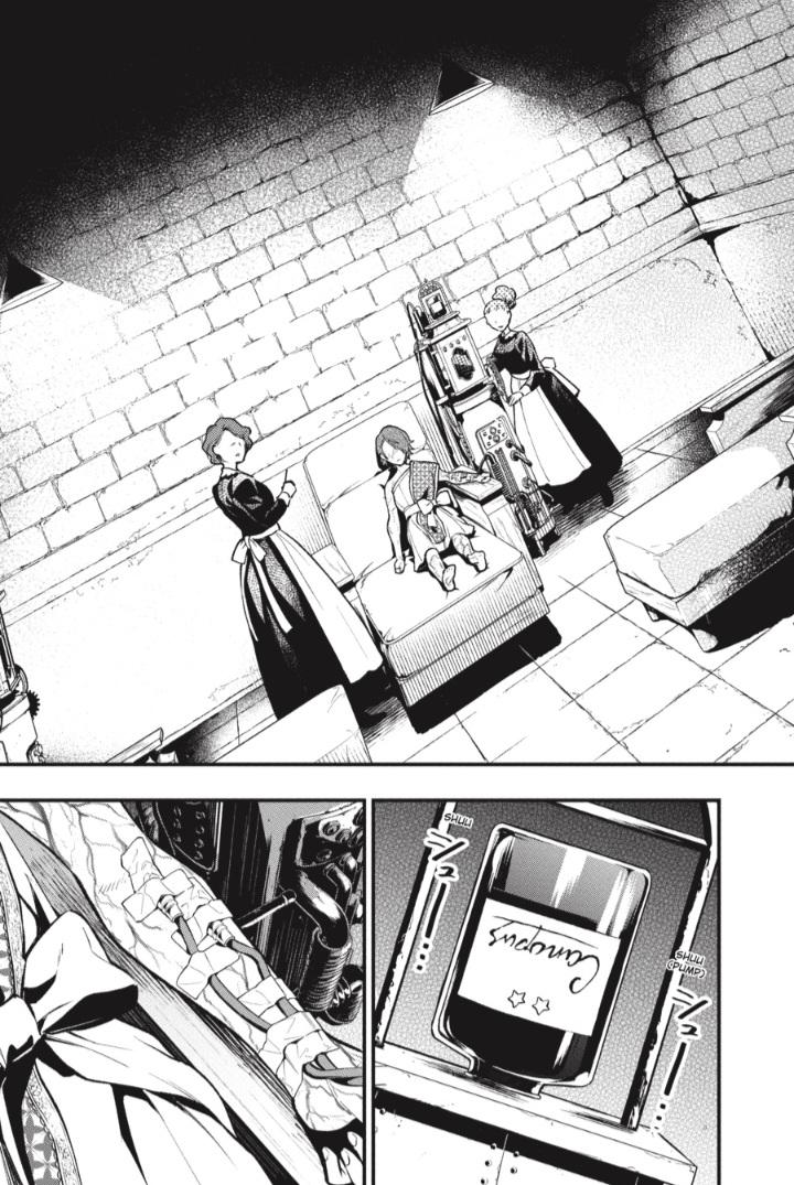 Kuroshitsuji chapter 204 page 15