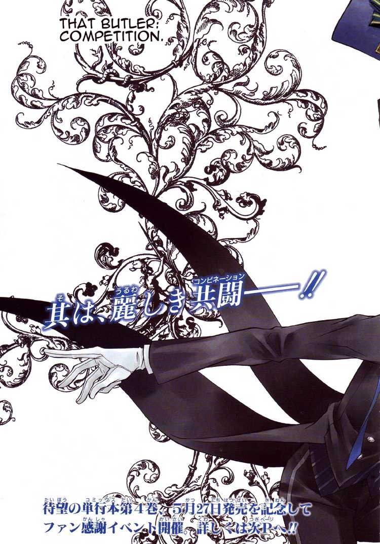 Kuroshitsuji chapter 21 page 3