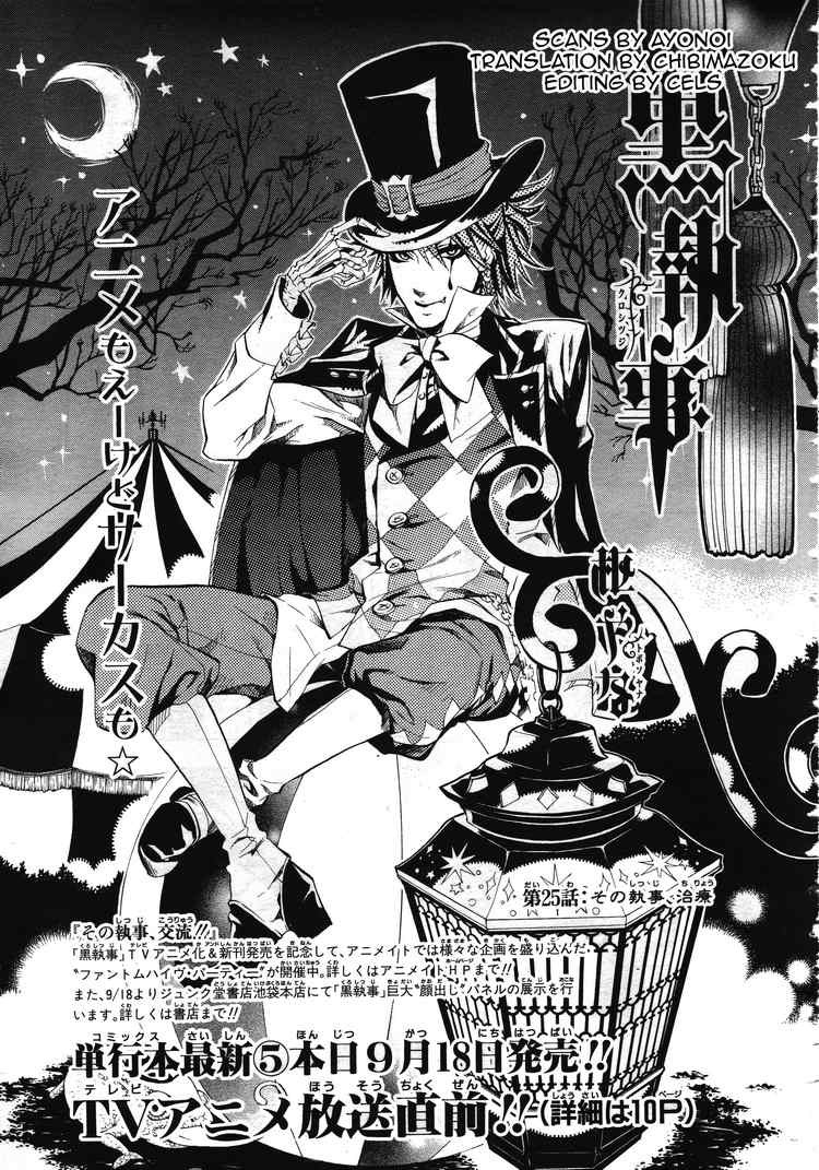 Kuroshitsuji chapter 25 page 1