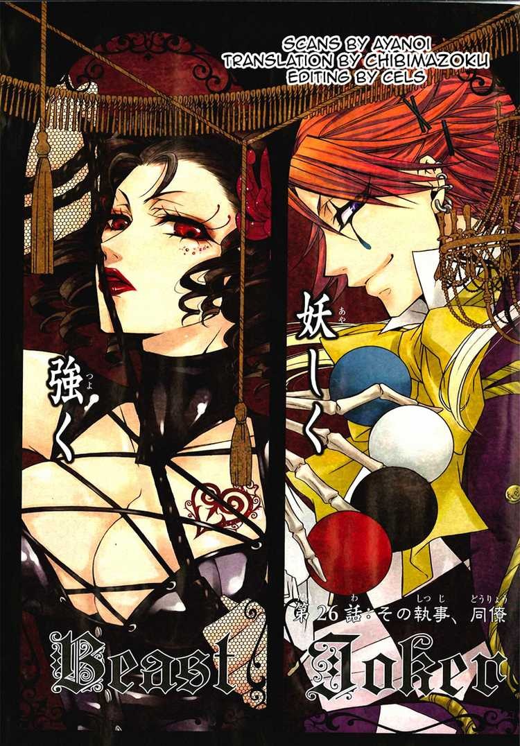 Kuroshitsuji chapter 26 page 2