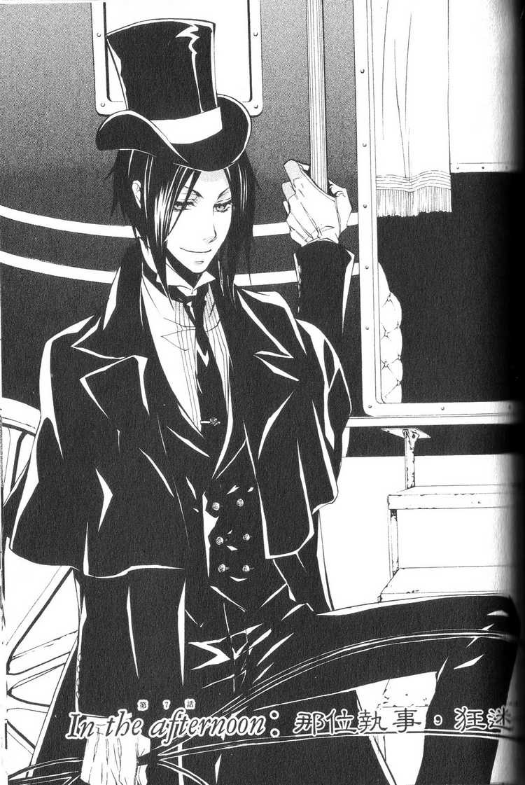 Kuroshitsuji chapter 7 page 2