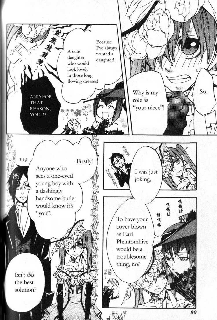 Kuroshitsuji chapter 7 page 9