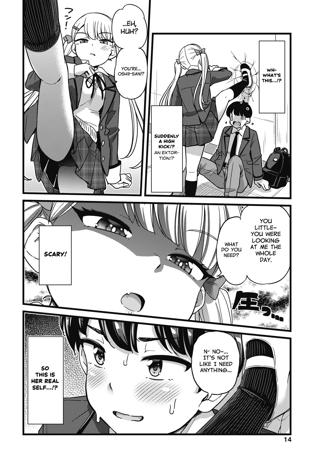 Kusozako Boukou Oshii-san chapter 1 page 11