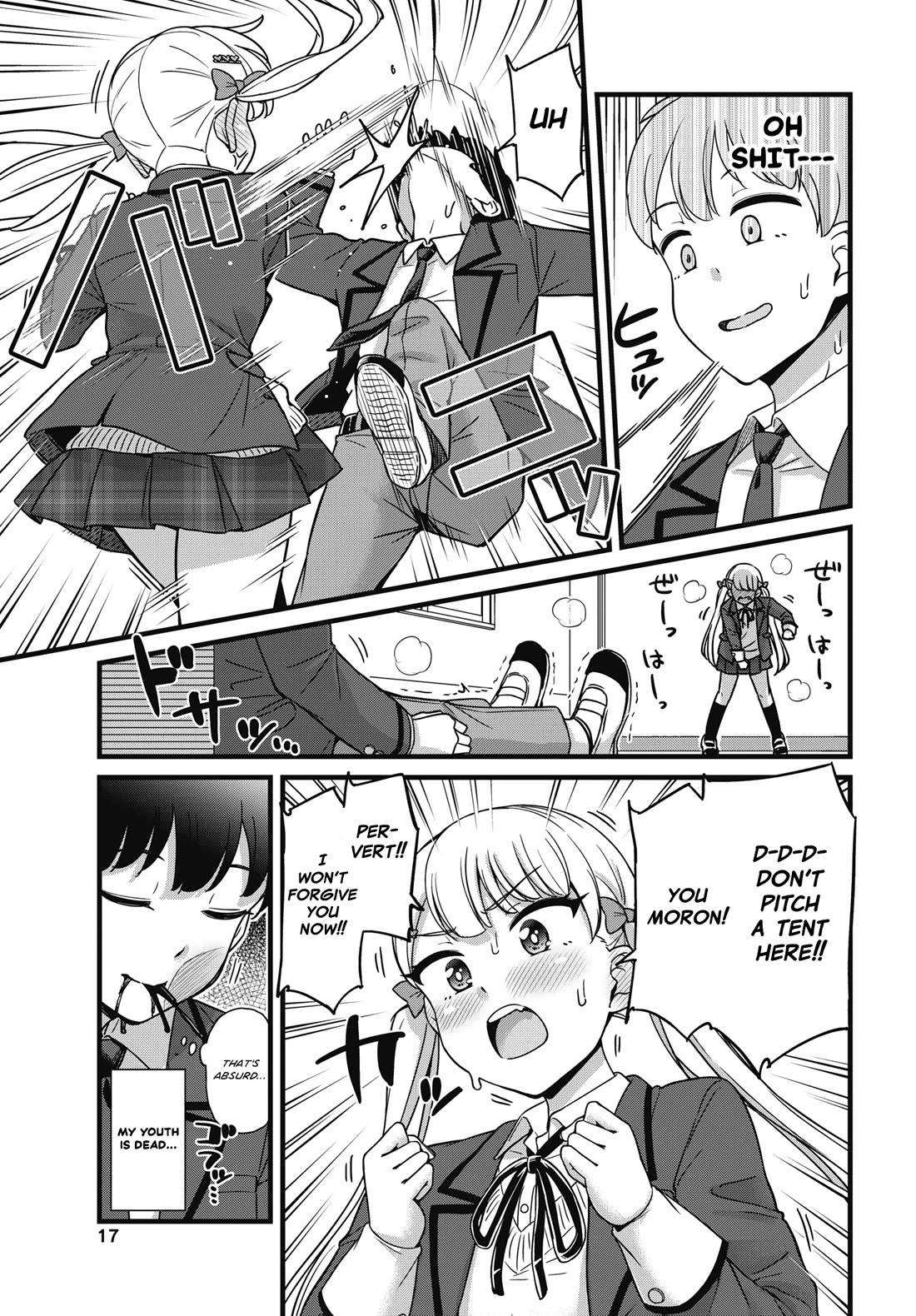 Kusozako Boukou Oshii-san chapter 1 page 14