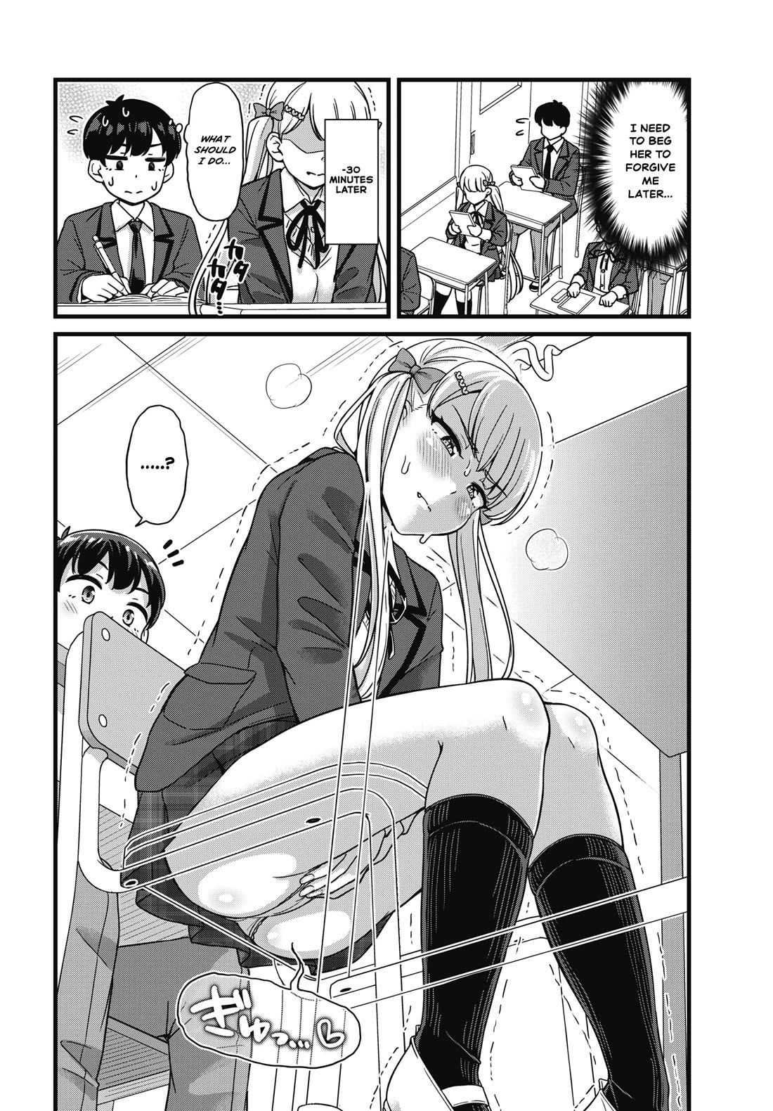 Kusozako Boukou Oshii-san chapter 1 page 17