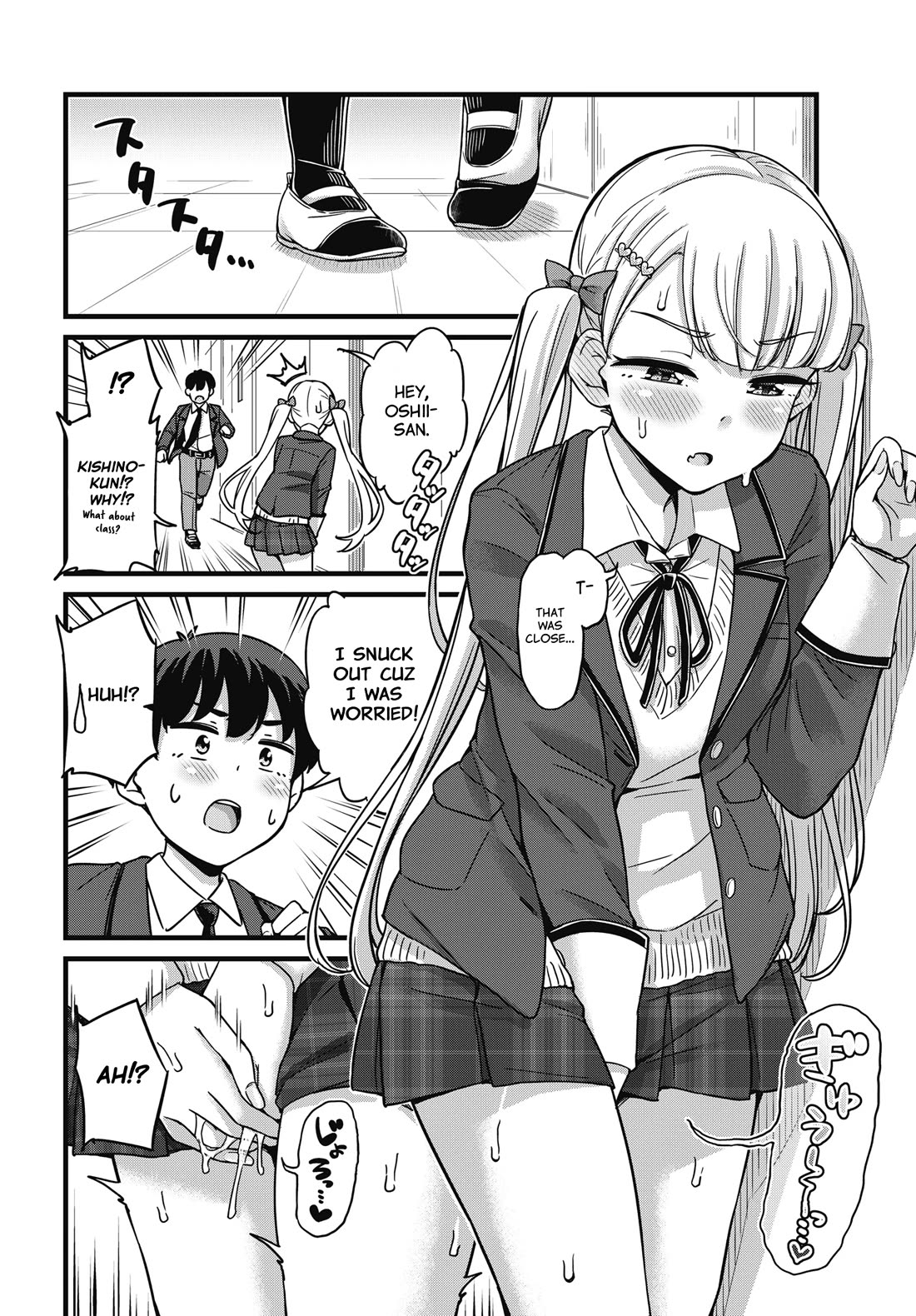 Kusozako Boukou Oshii-san chapter 1 page 21