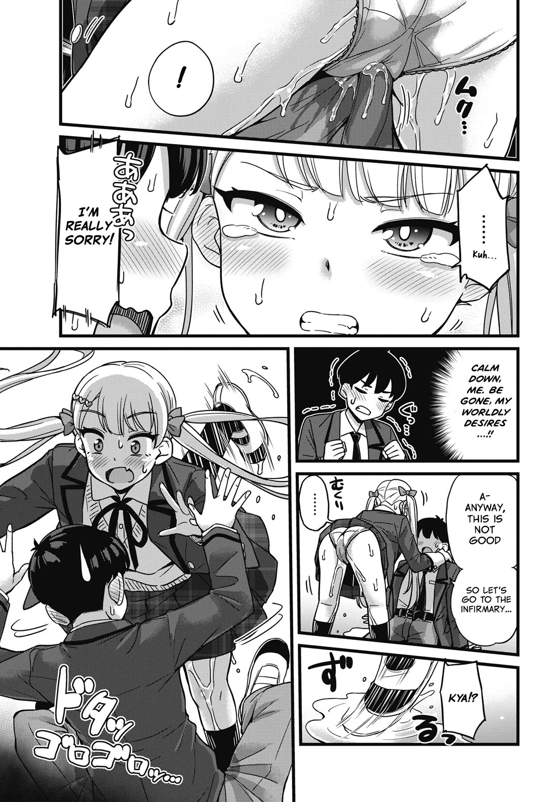 Kusozako Boukou Oshii-san chapter 1 page 27