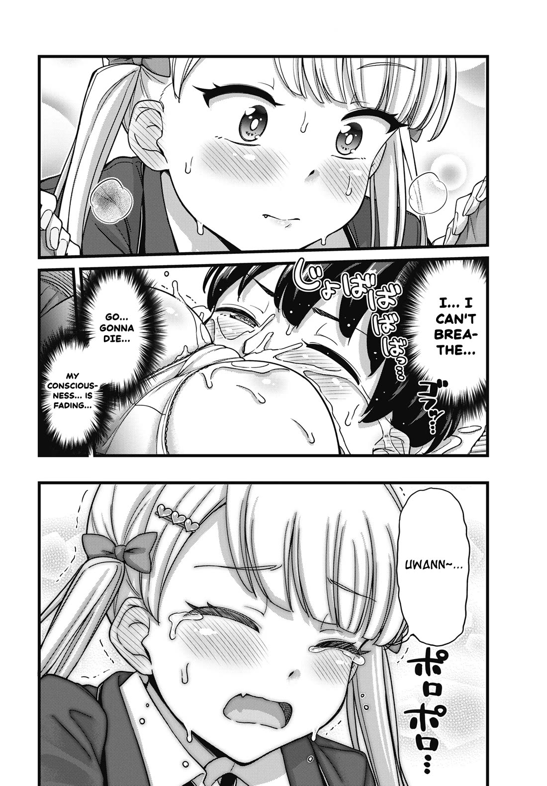 Kusozako Boukou Oshii-san chapter 1 page 29