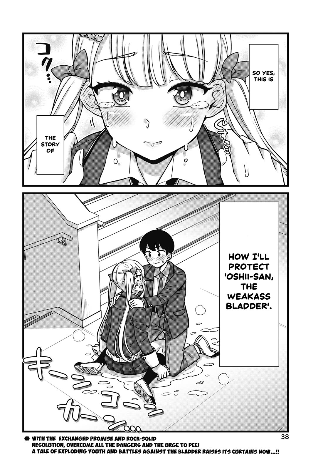 Kusozako Boukou Oshii-san chapter 1 page 32