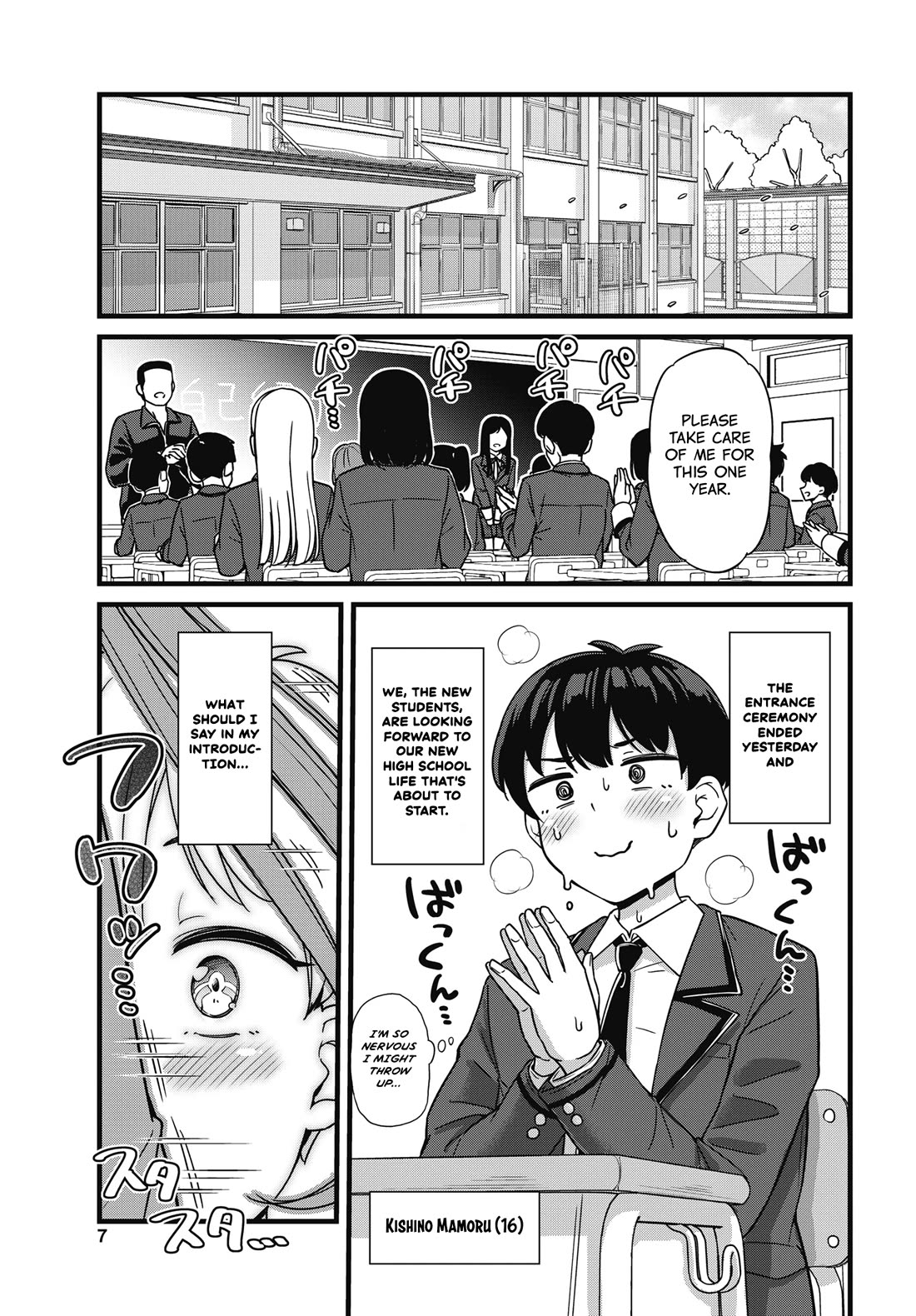 Kusozako Boukou Oshii-san chapter 1 page 4