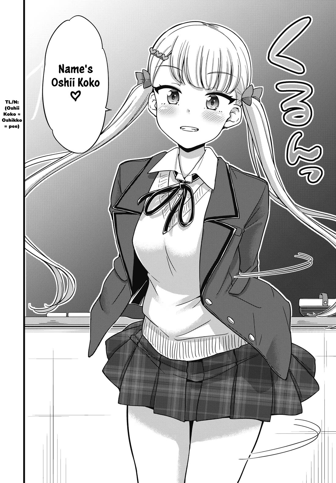 Kusozako Boukou Oshii-san chapter 1 page 5