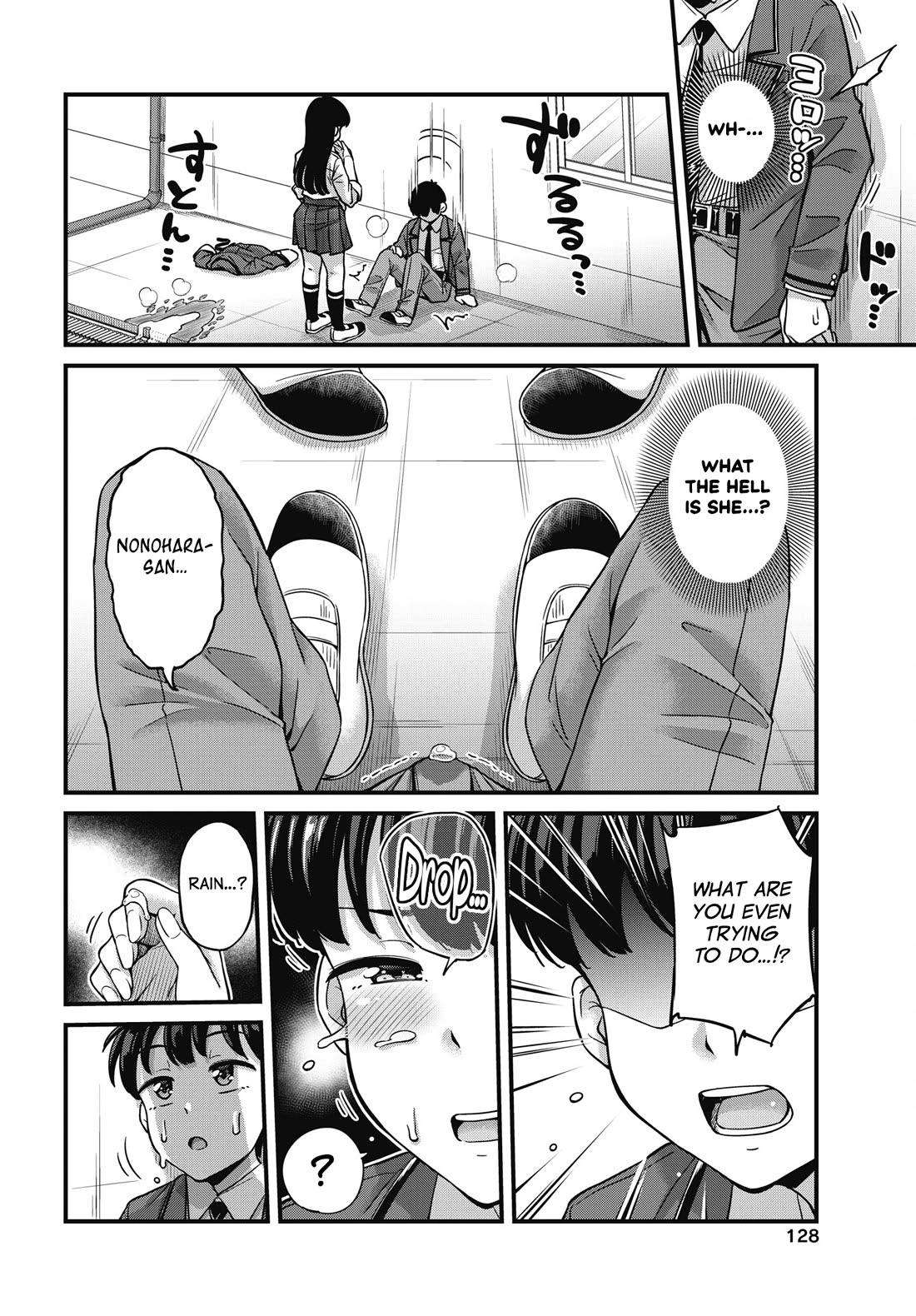 Kusozako Boukou Oshii-san chapter 10 page 10