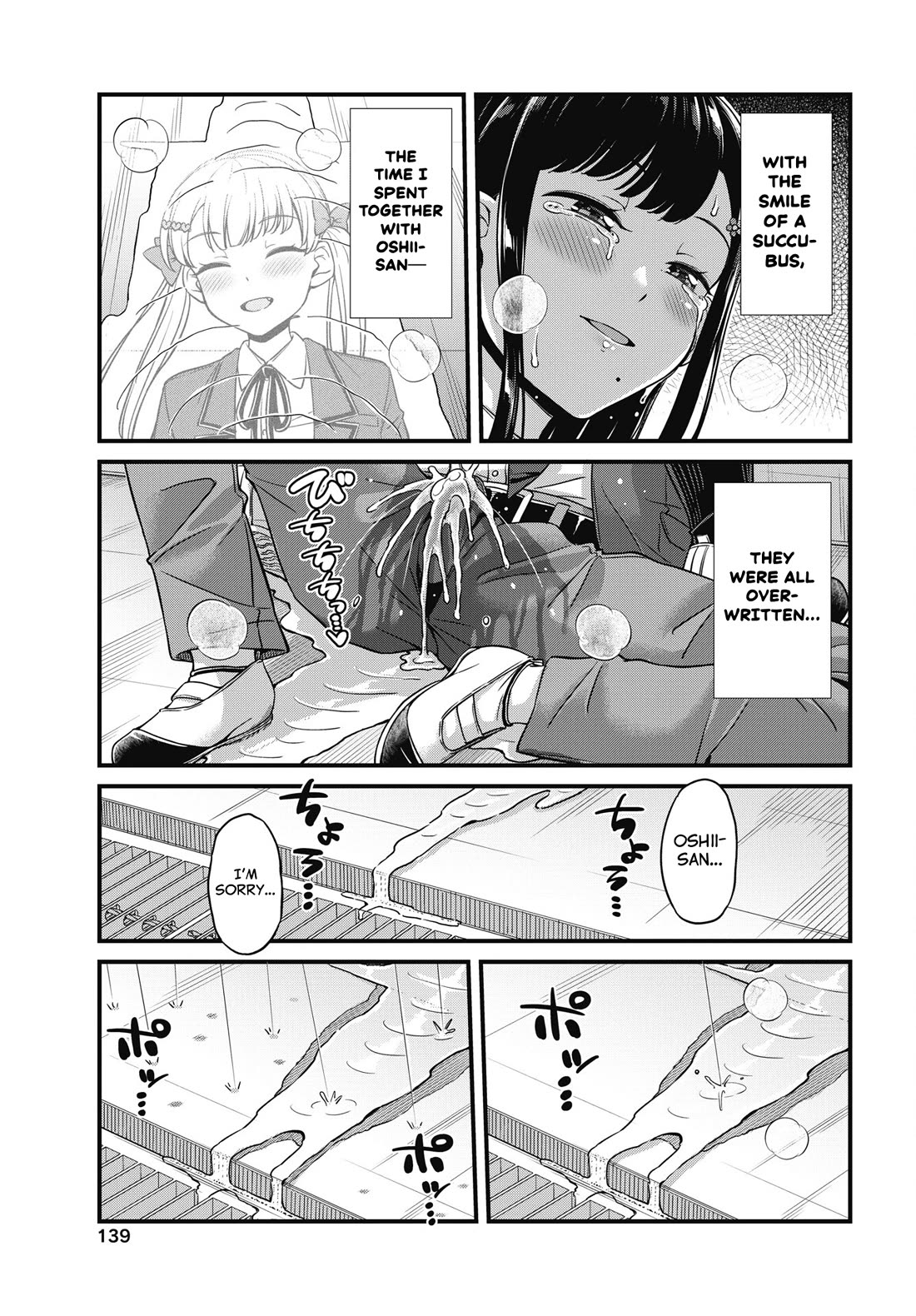 Kusozako Boukou Oshii-san chapter 10 page 20