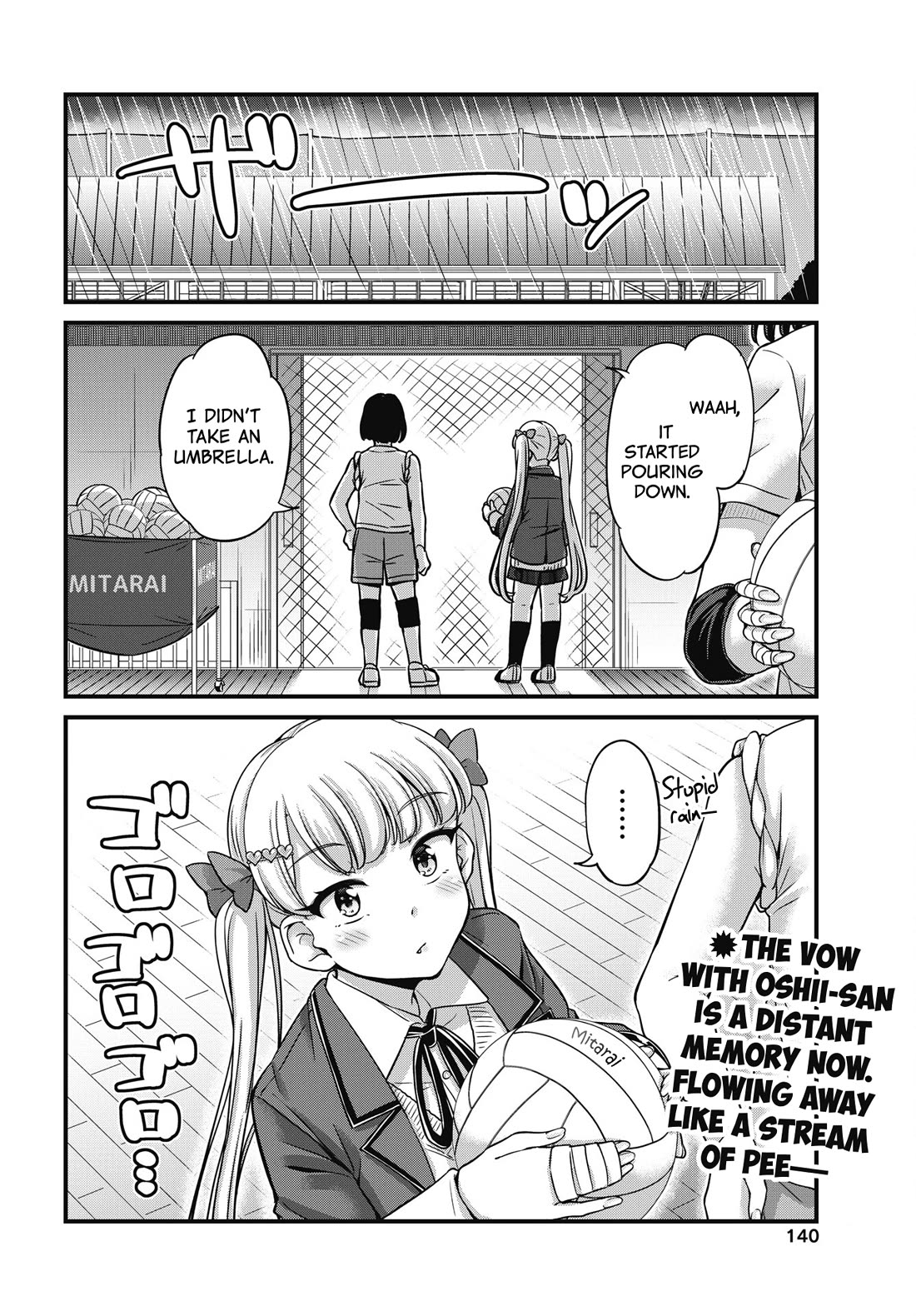 Kusozako Boukou Oshii-san chapter 10 page 21