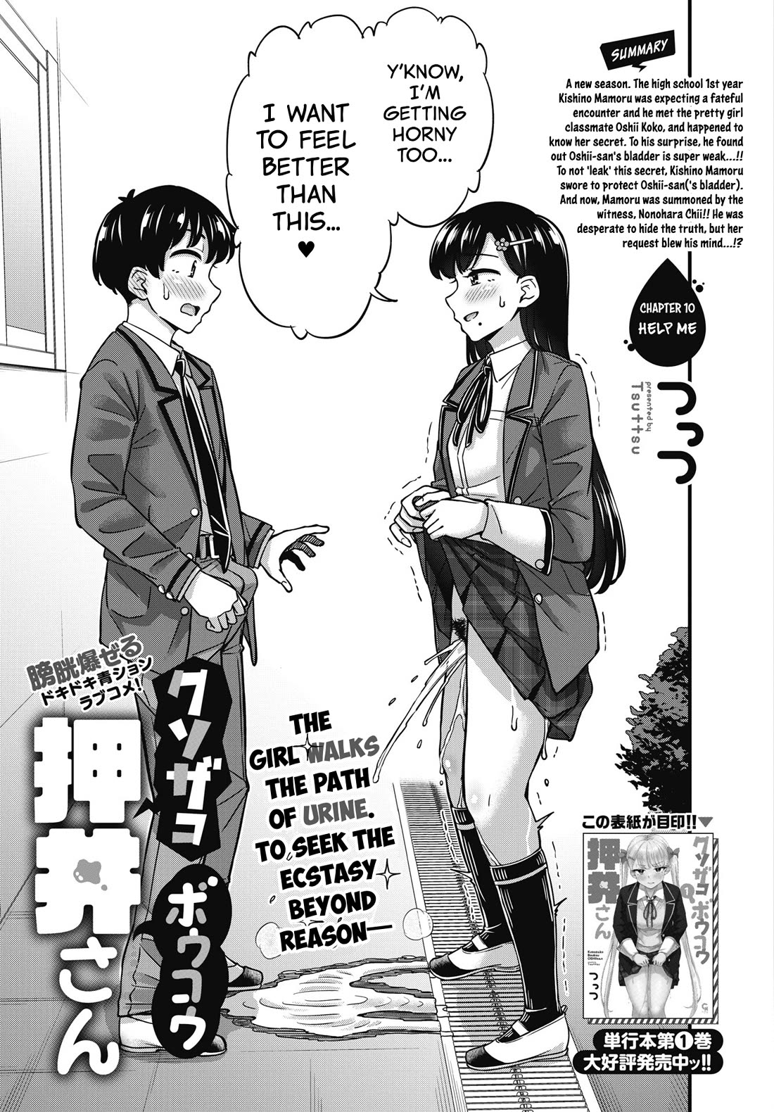 Kusozako Boukou Oshii-san chapter 10 page 3