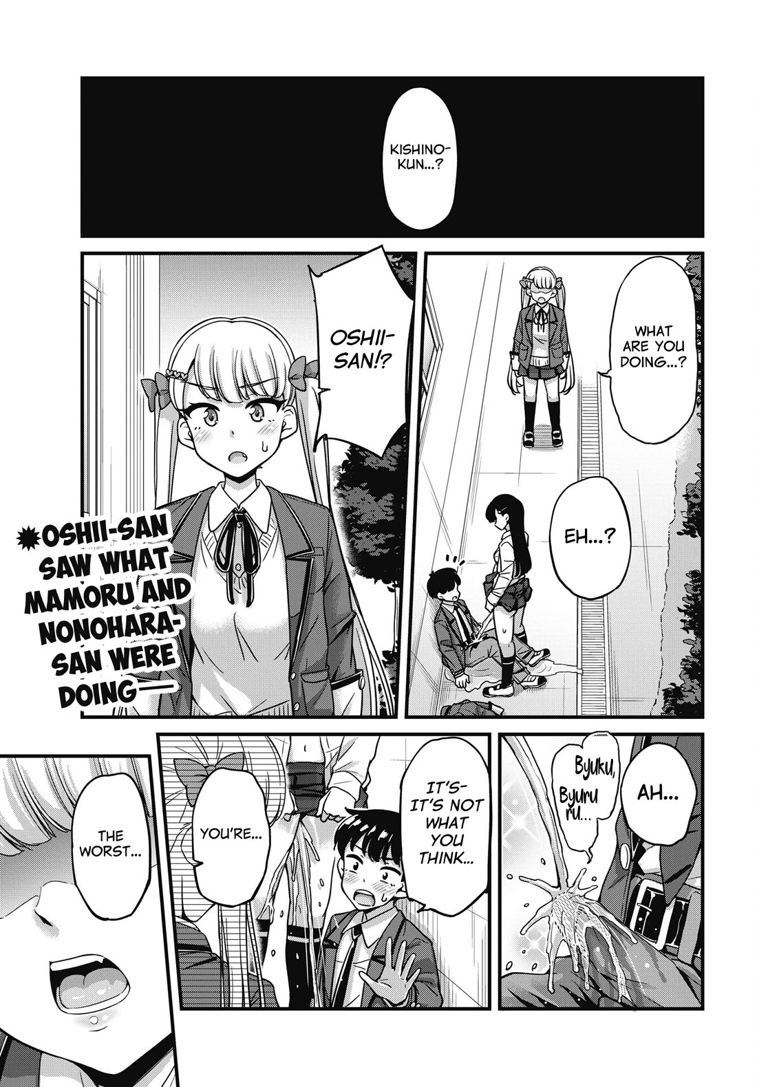 Kusozako Boukou Oshii-san chapter 11 page 1