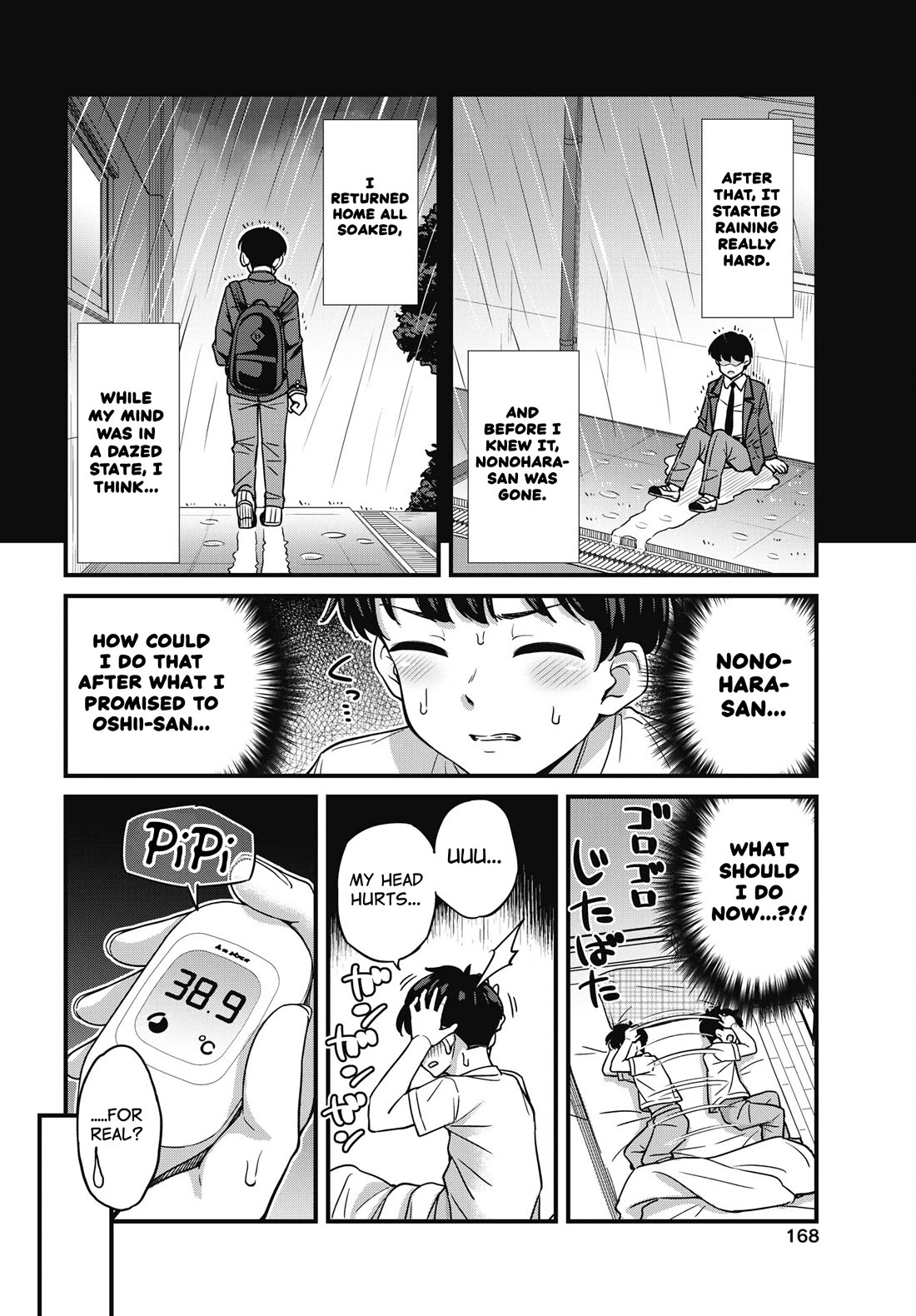 Kusozako Boukou Oshii-san chapter 11 page 4