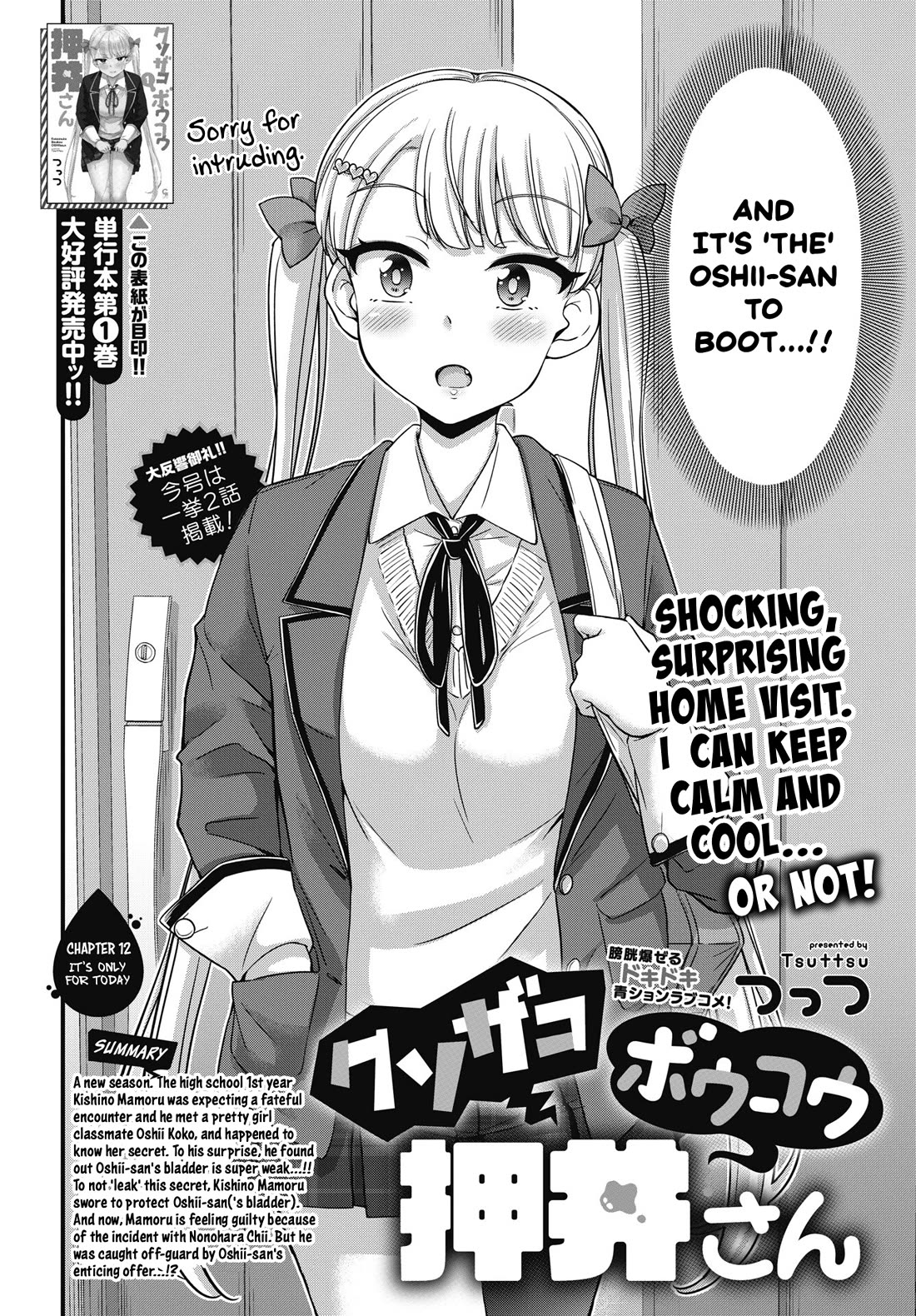 Kusozako Boukou Oshii-san chapter 12 page 2