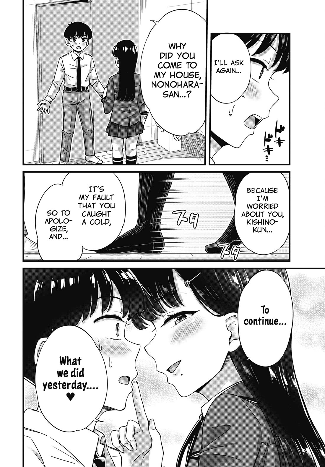 Kusozako Boukou Oshii-san chapter 13 page 14