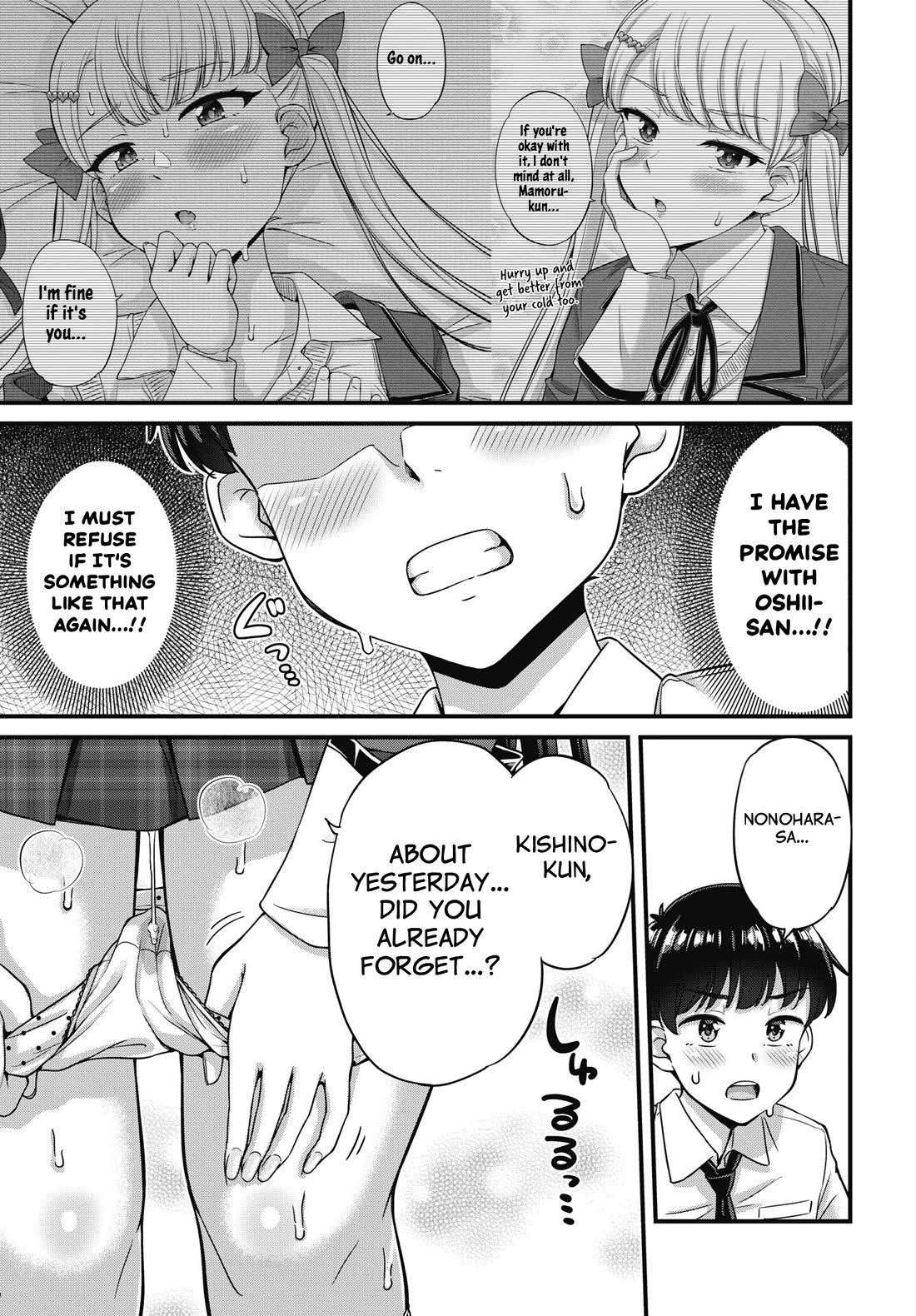 Kusozako Boukou Oshii-san chapter 13 page 15