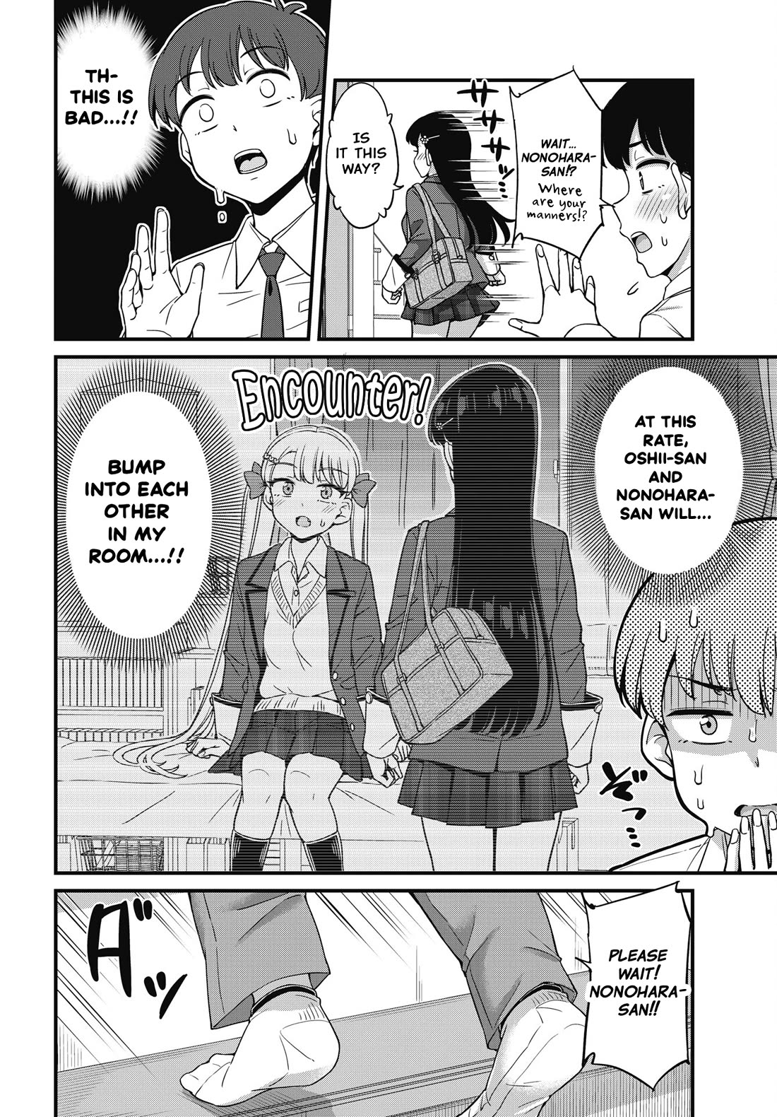 Kusozako Boukou Oshii-san chapter 13 page 6