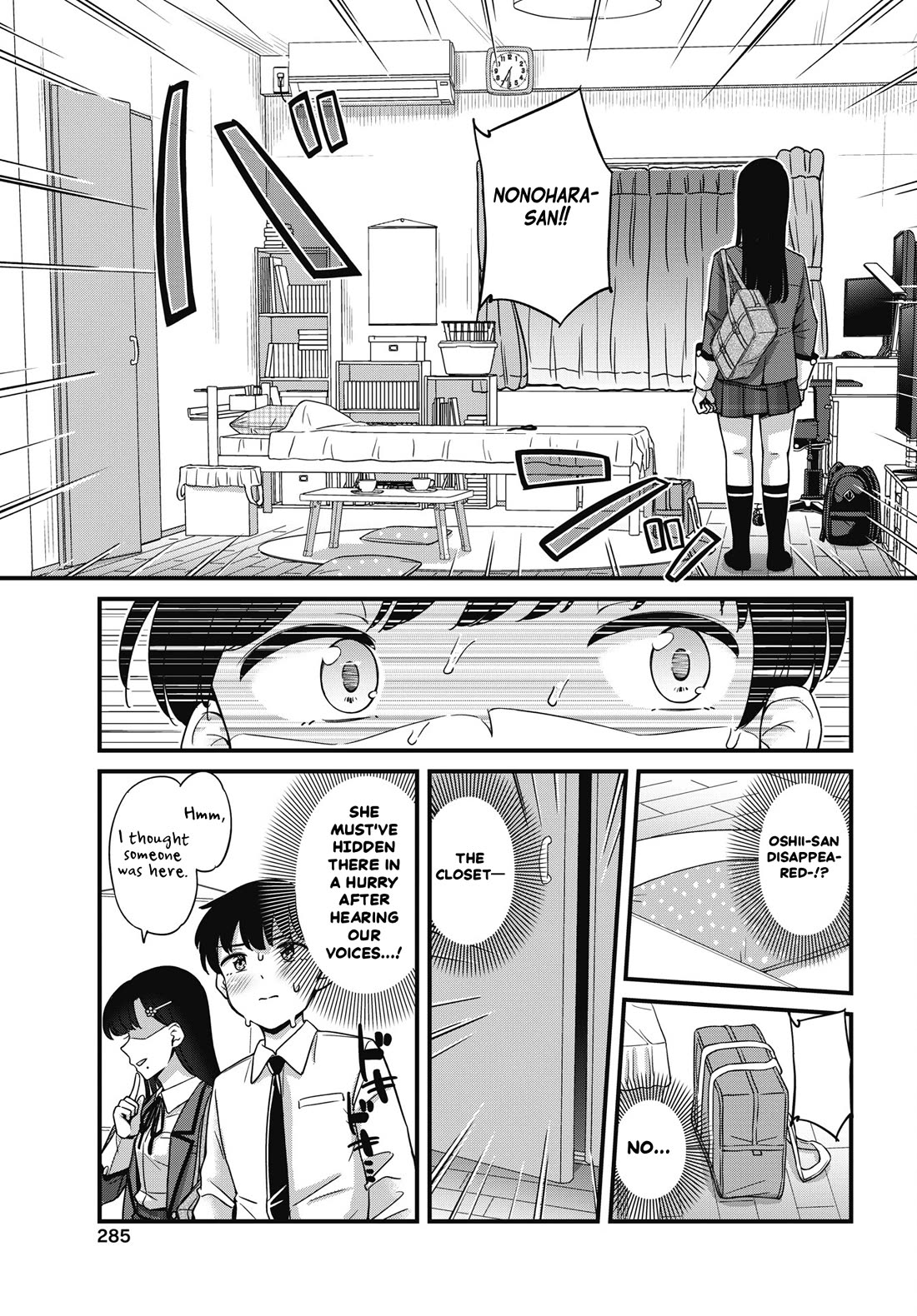 Kusozako Boukou Oshii-san chapter 13 page 7