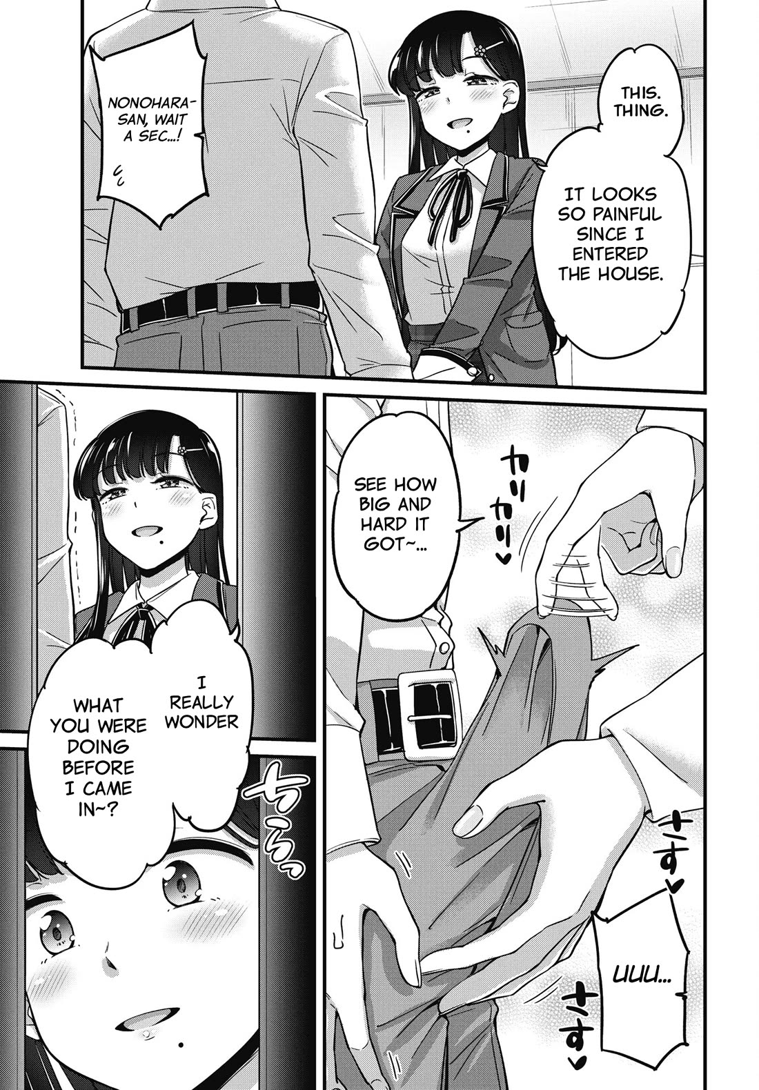 Kusozako Boukou Oshii-san chapter 14 page 11