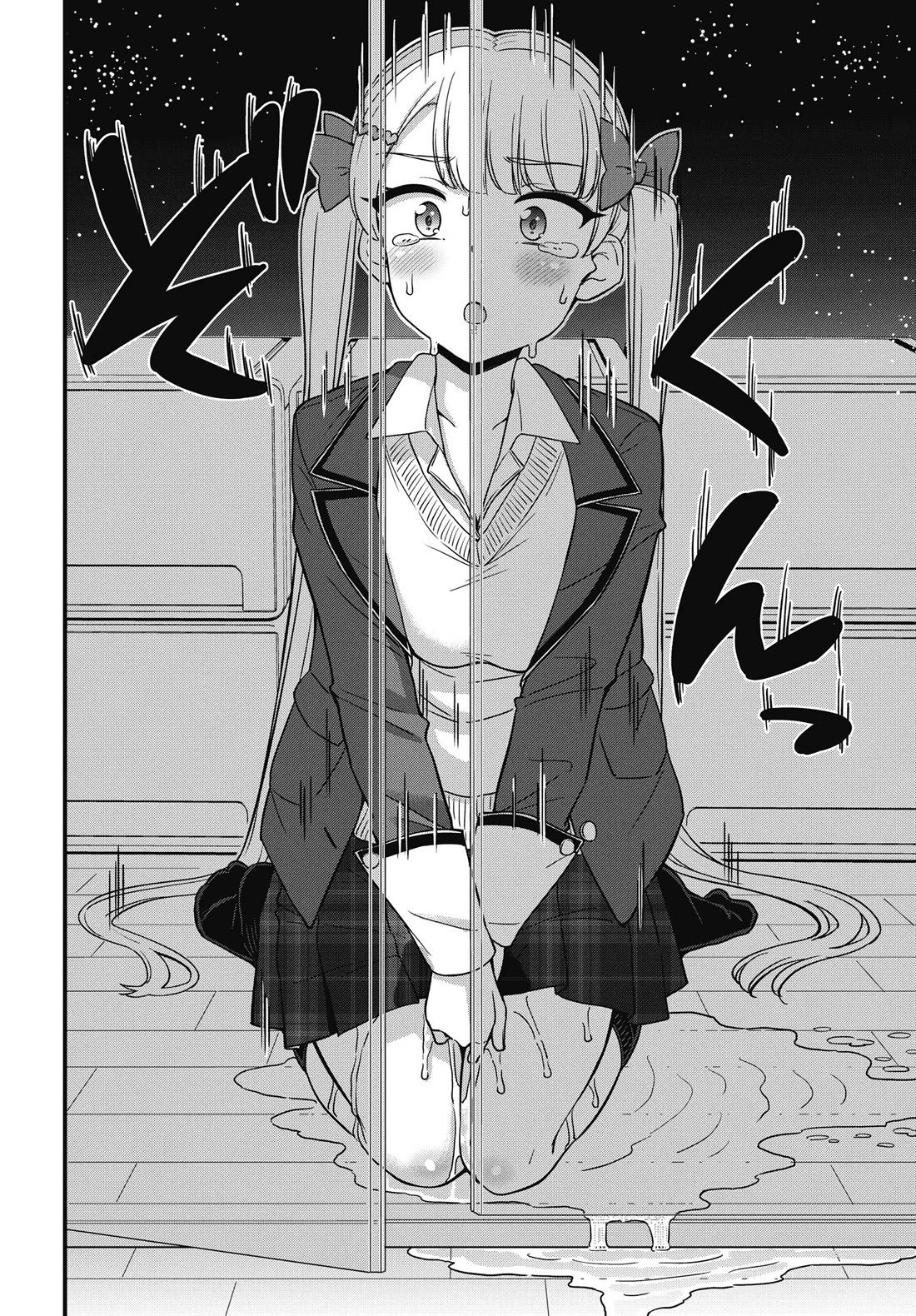 Kusozako Boukou Oshii-san chapter 14 page 12