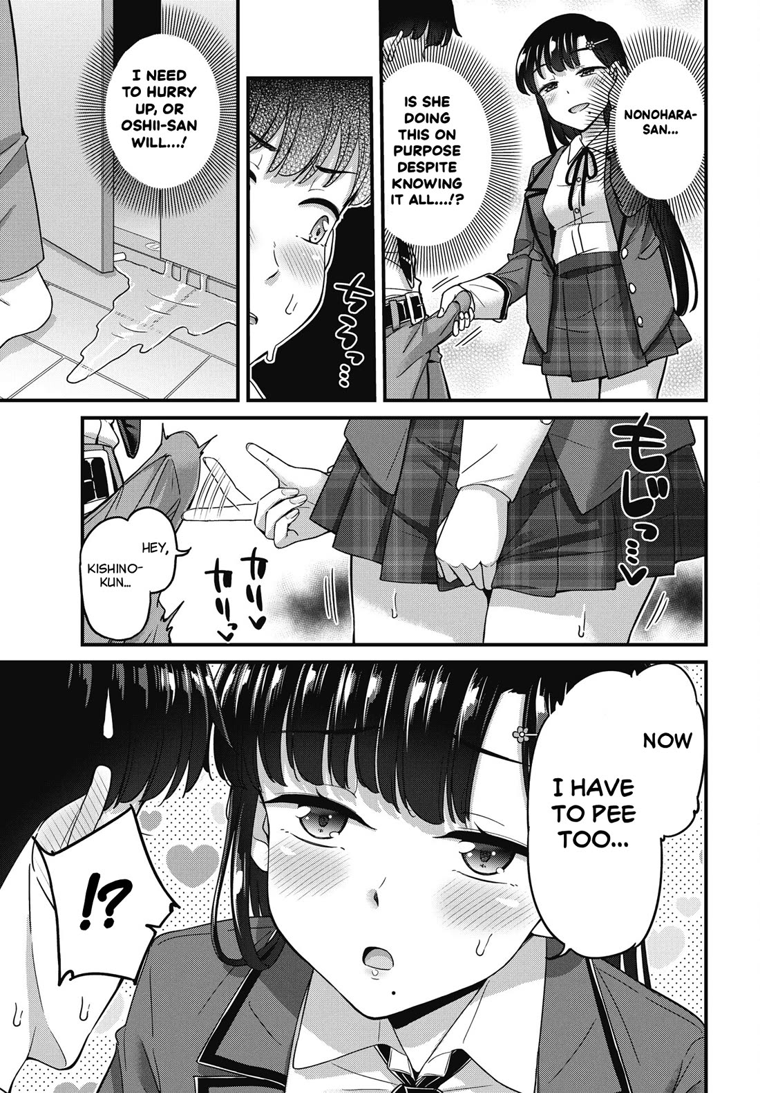Kusozako Boukou Oshii-san chapter 14 page 15