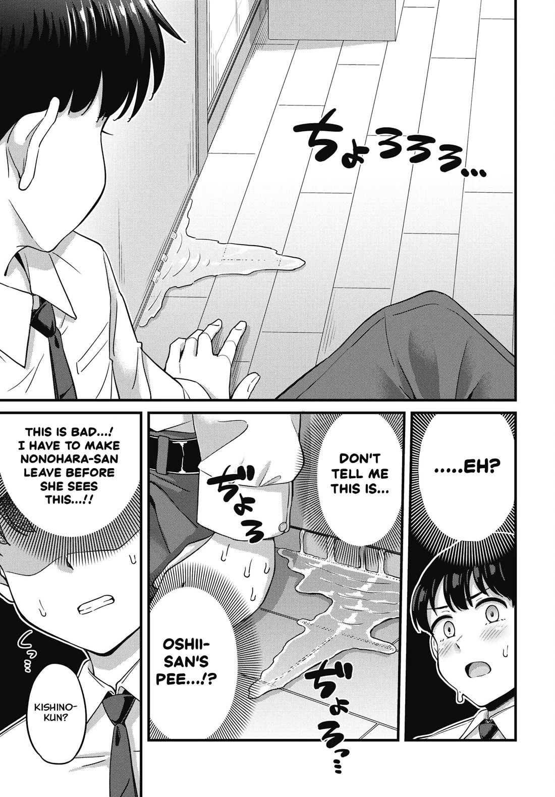 Kusozako Boukou Oshii-san chapter 14 page 3
