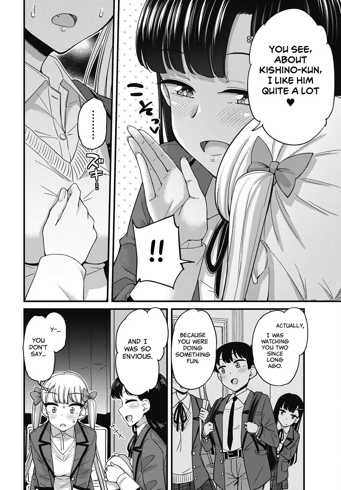 Kusozako Boukou Oshii-san chapter 15 page 12