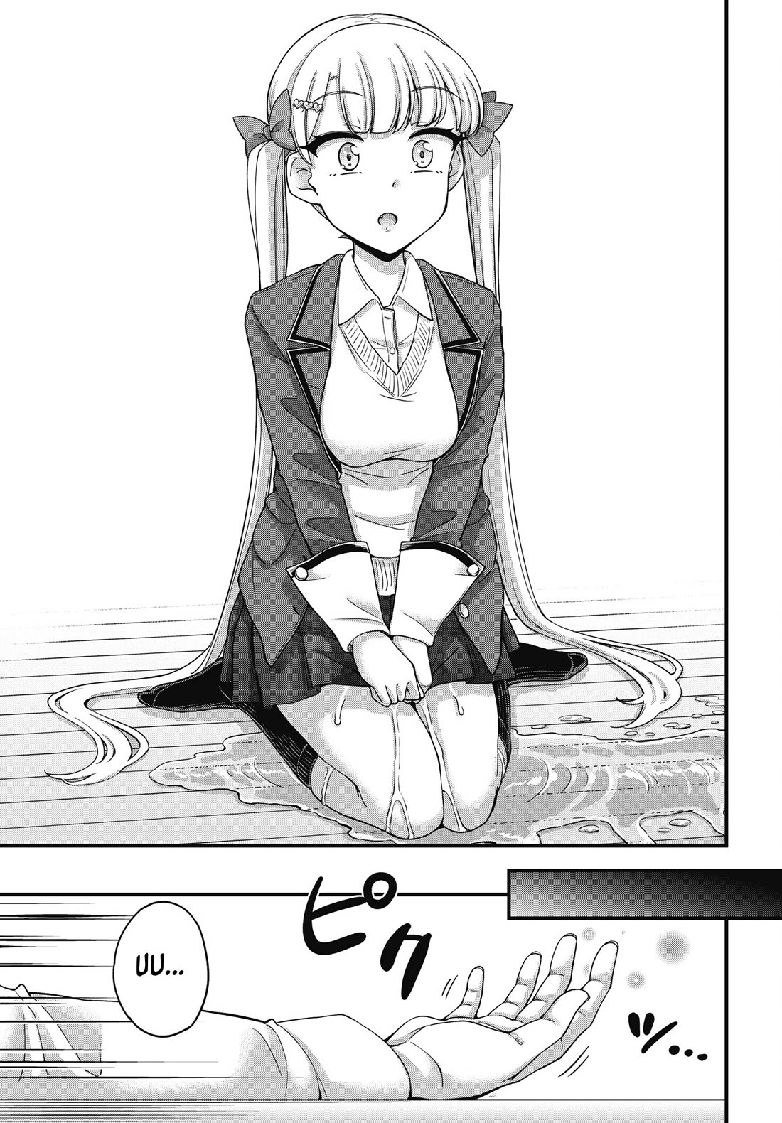 Kusozako Boukou Oshii-san chapter 15 page 18