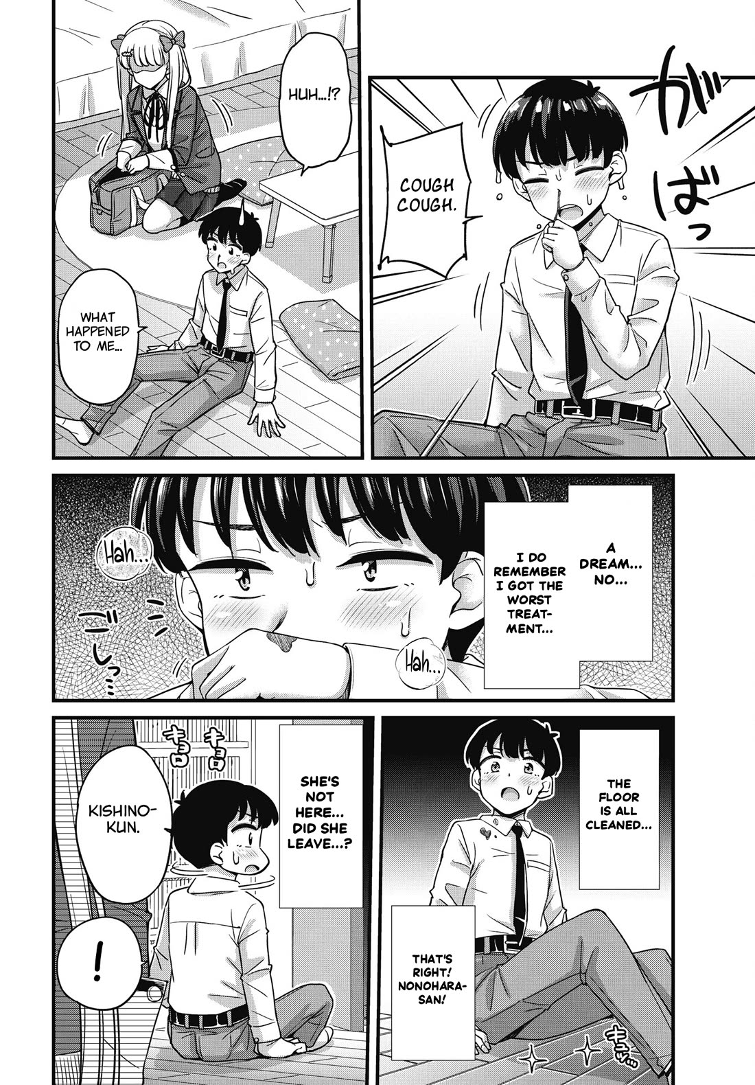 Kusozako Boukou Oshii-san chapter 15 page 19