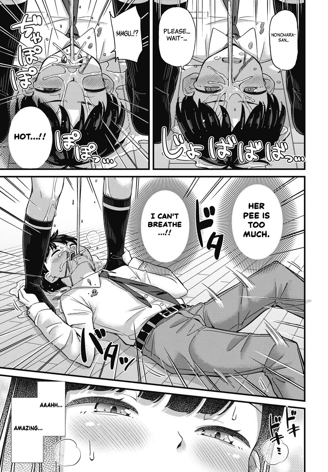 Kusozako Boukou Oshii-san chapter 15 page 3