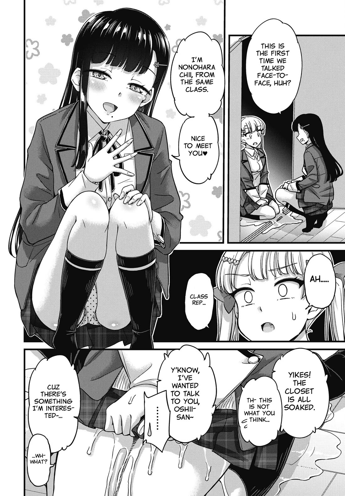 Kusozako Boukou Oshii-san chapter 15 page 8